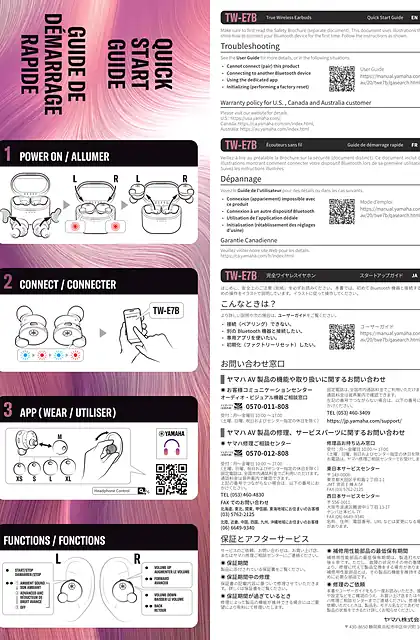 yamaha雅马哈TW-E7B  Quick Start Guide